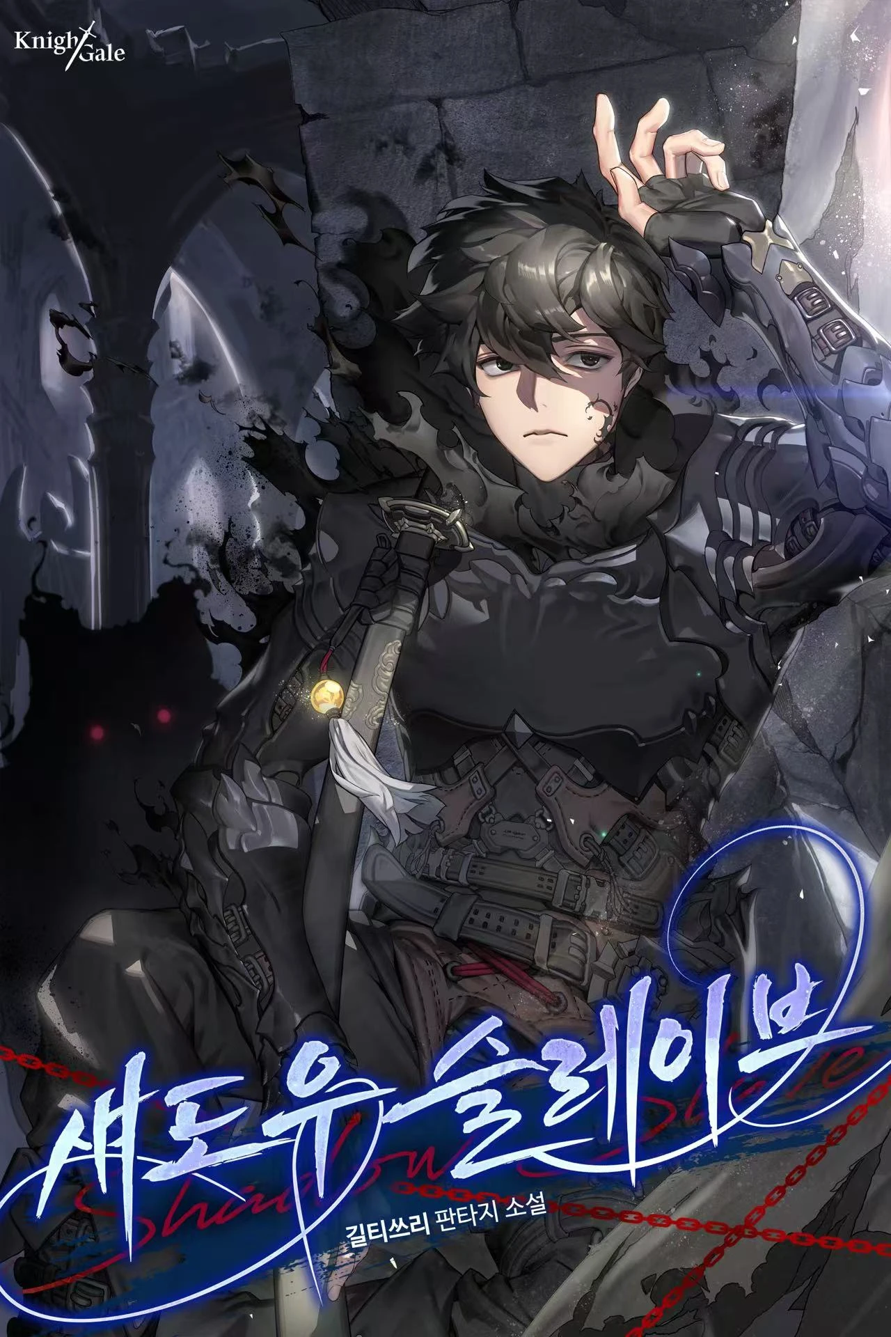 Shadow Slave Manga Cover